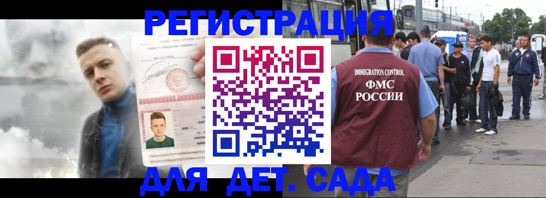 временная регистрация адрес в Курчалом