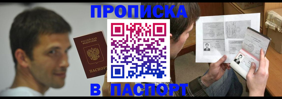 временная регистрация надежно в Курчалом