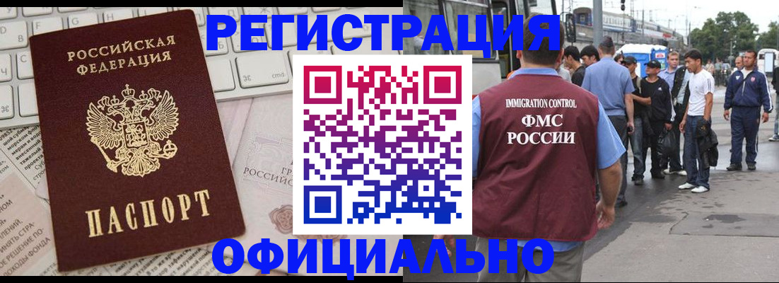 прописка гарантия в Курчалом